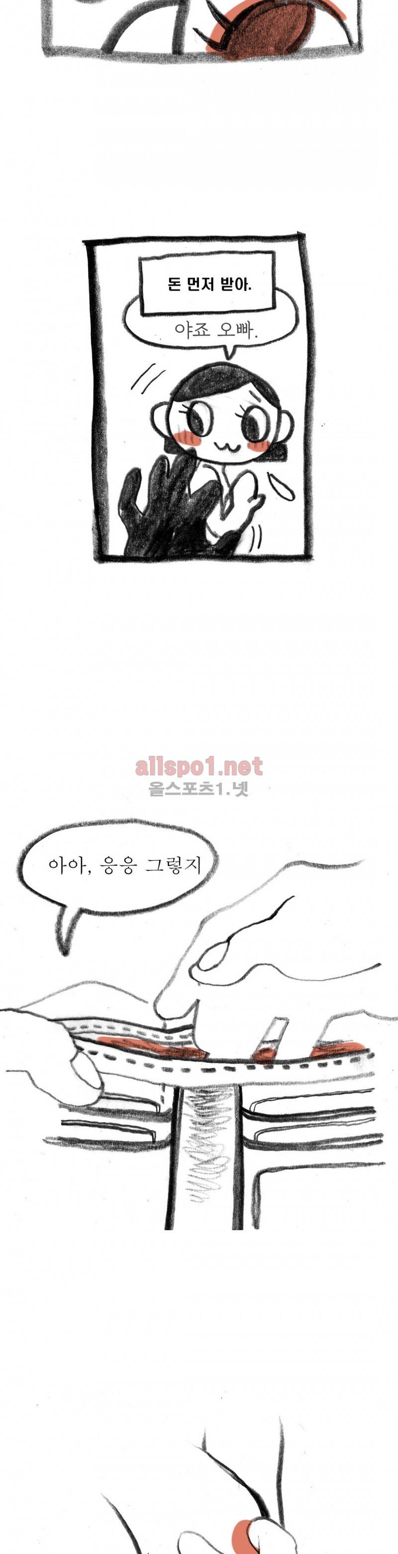 괜찮은 서영 2화 3