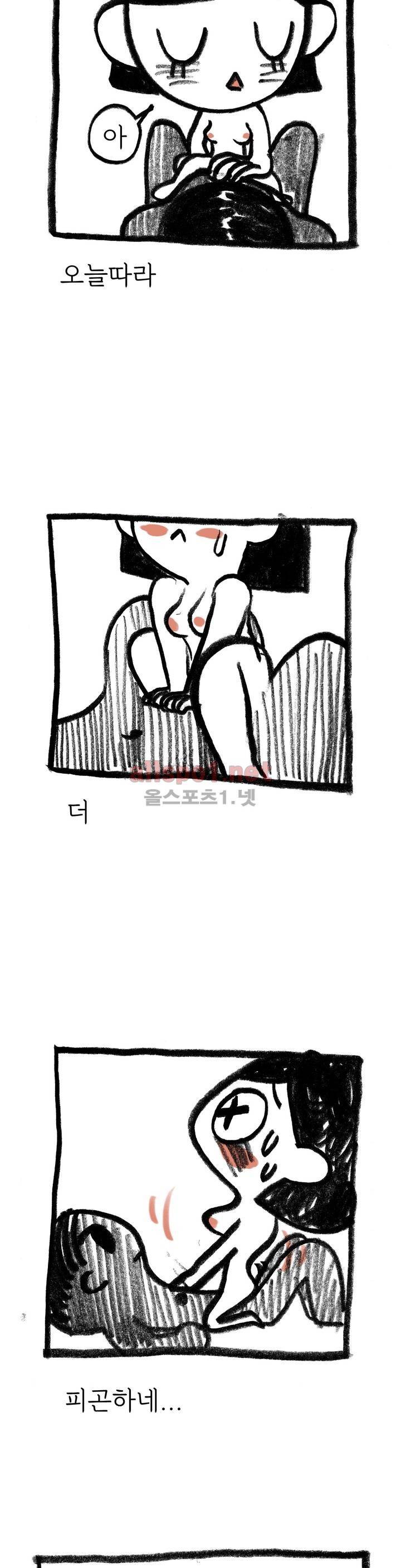 괜찮은 서영 12화 2
