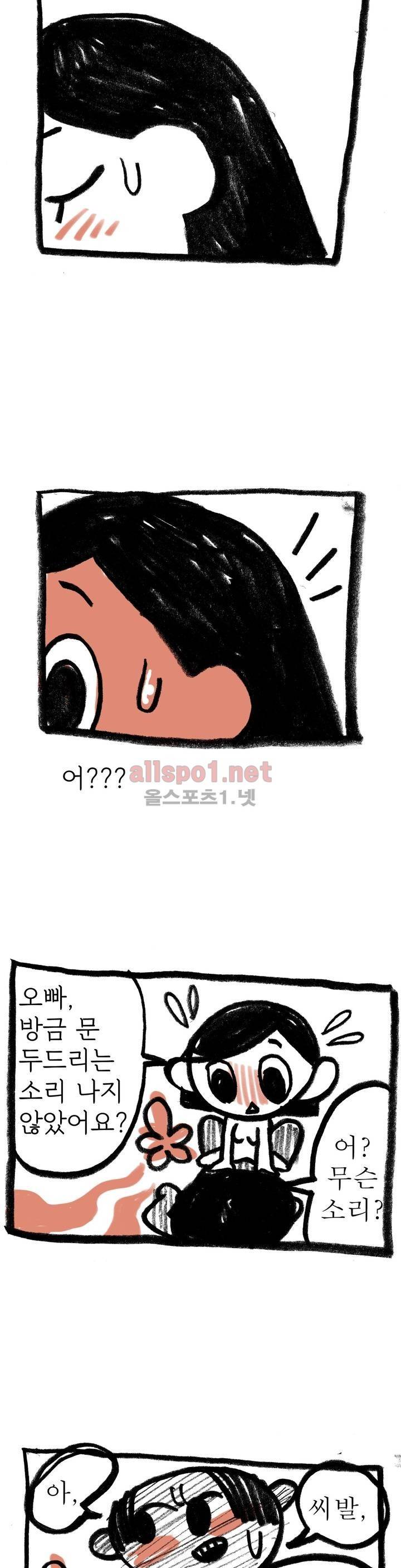 괜찮은 서영 12화 3