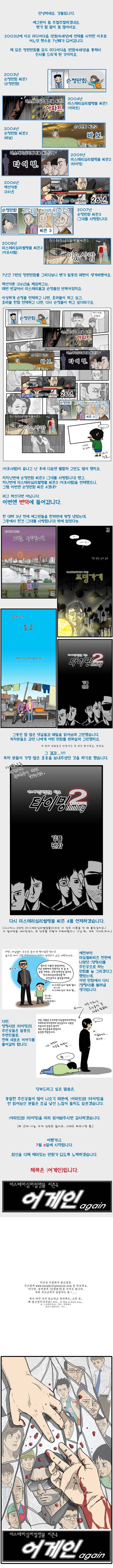 어게인 (어게인) 예고편 1
