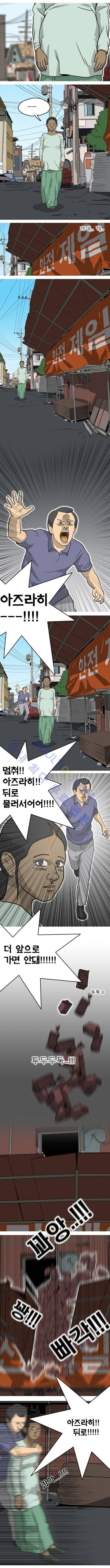 어게인 (포지션) 5화 2