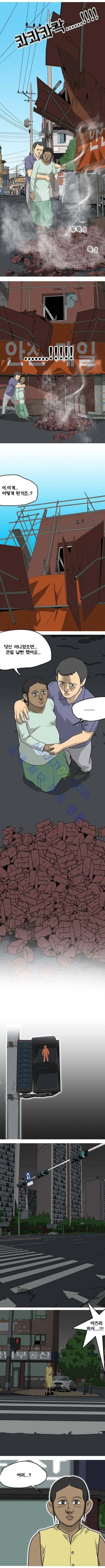 어게인 (포지션) 5화 3