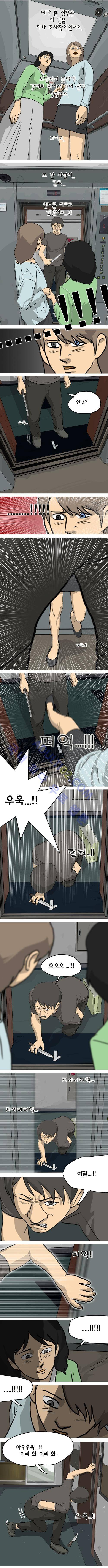 어게인 (타이머) 5화 1