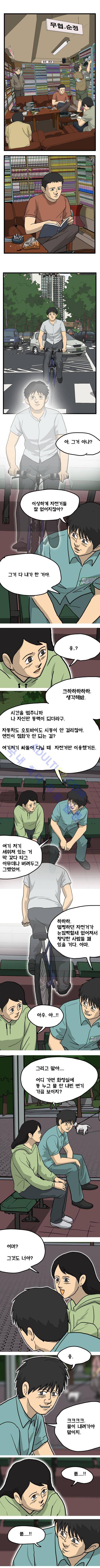 어게인 (메멘토) 4화 3
