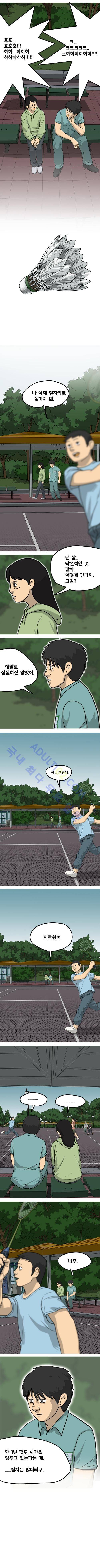 어게인 (메멘토) 4화 4
