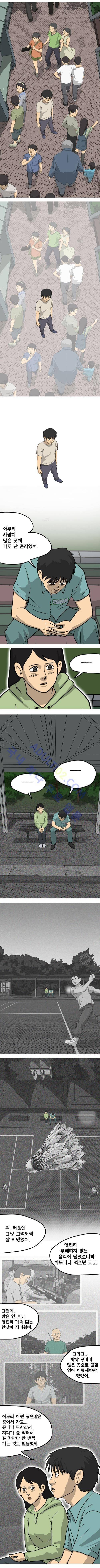 어게인 (메멘토) 4화 5