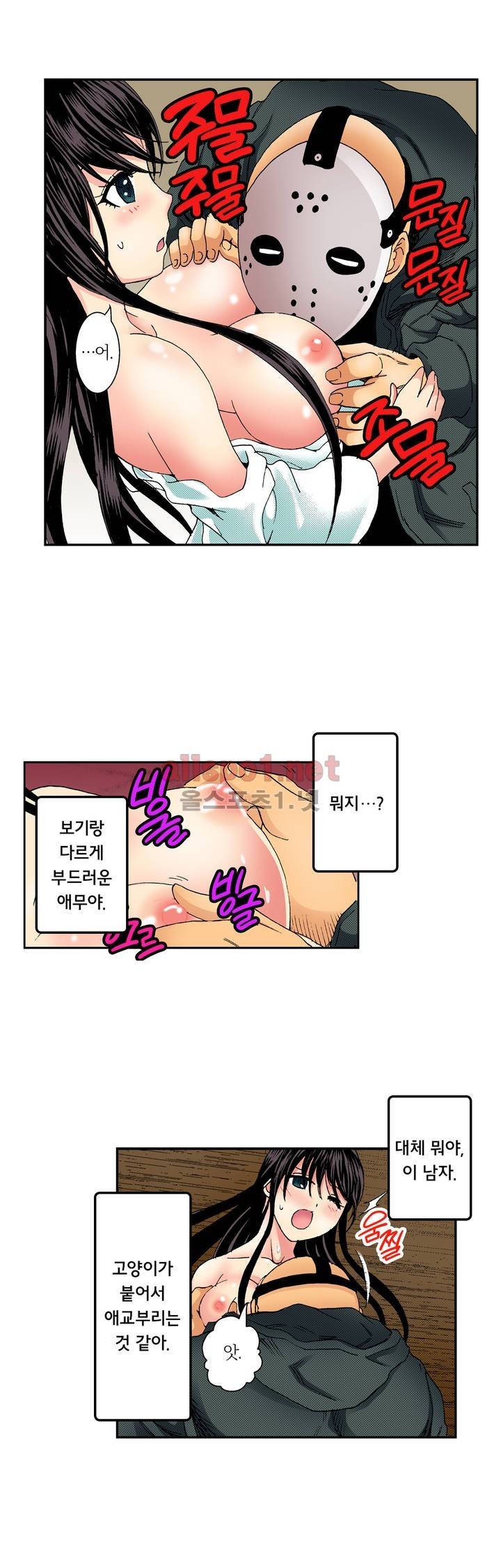 처녀귀신 성불합니다! 9화 3