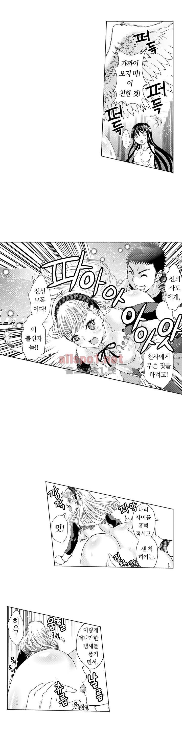 처녀귀신 성불합니다! 29화 2