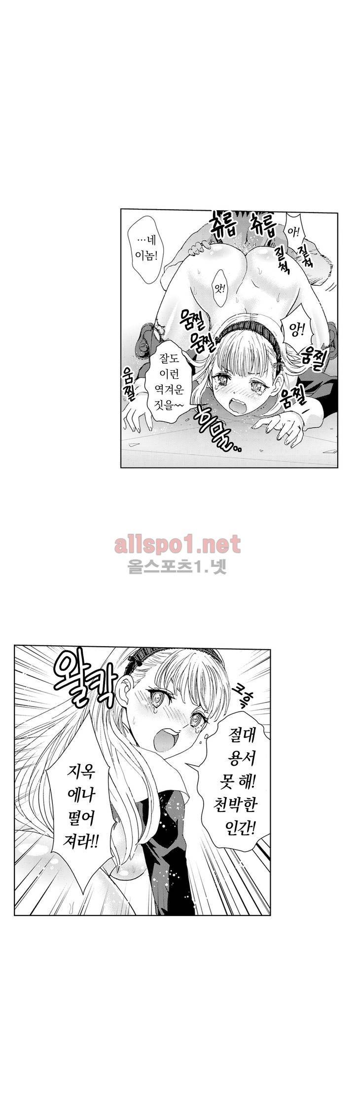처녀귀신 성불합니다! 29화 3