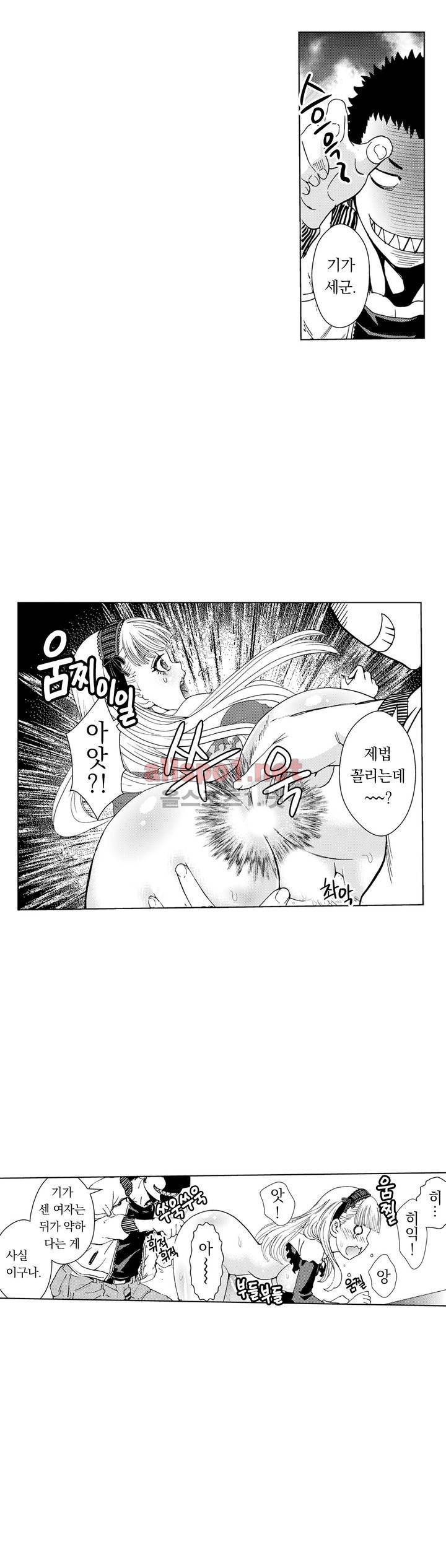 처녀귀신 성불합니다! 29화 4