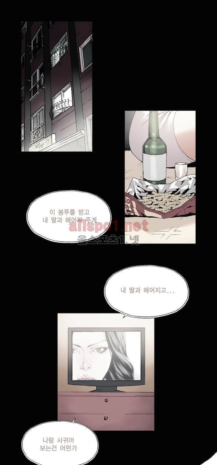 나의 밤은 당신의 낮보다 아름답다 시즌2 4화 4