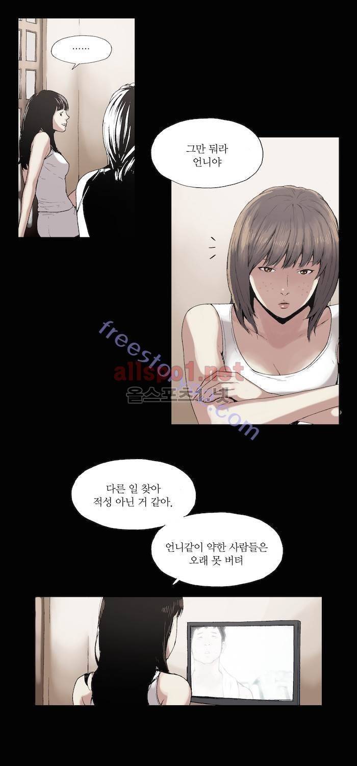 나의 밤은 당신의 낮보다 아름답다 시즌2 4화 6