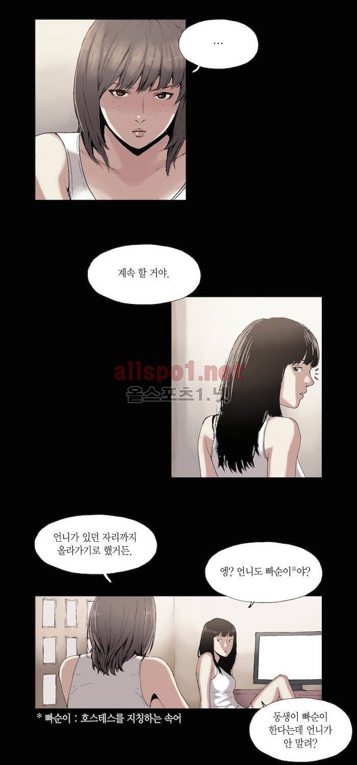 나의 밤은 당신의 낮보다 아름답다 시즌2 4화 8