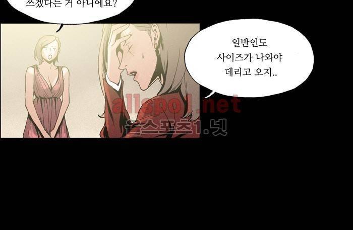 나의 밤은 당신의 낮보다 아름답다 시즌2 14화 6