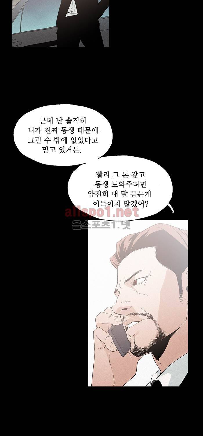 나의 밤은 당신의 낮보다 아름답다 시즌3 3화 4