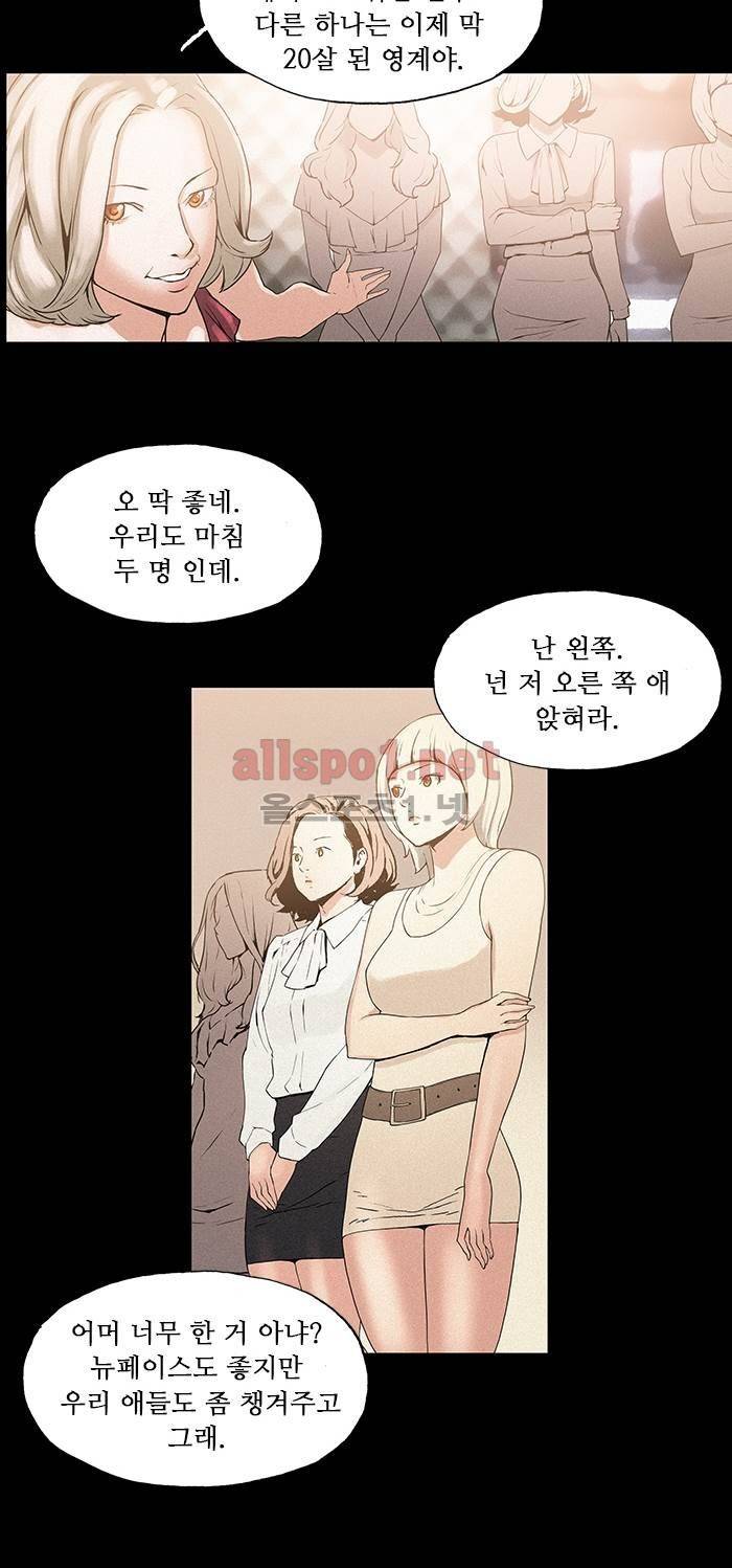 나의 밤은 당신의 낮보다 아름답다 시즌3 3화 6