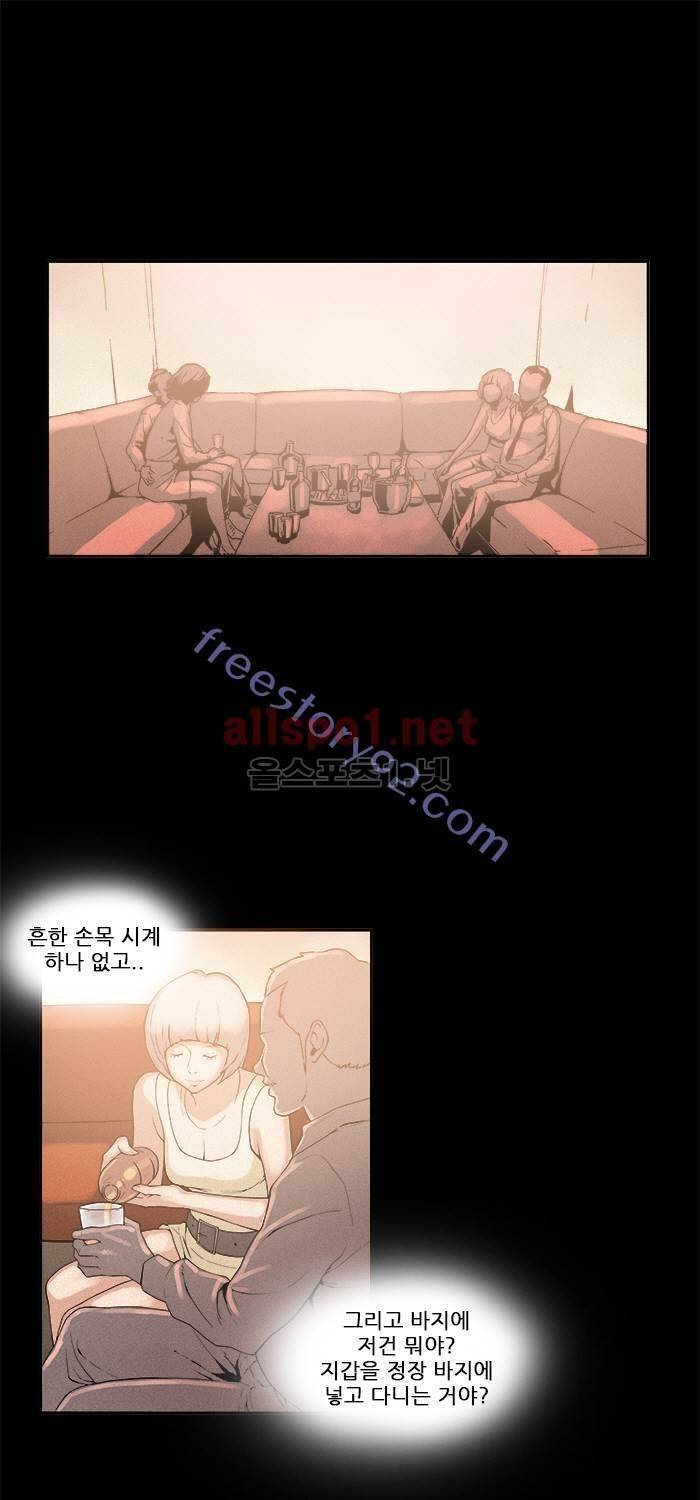 나의 밤은 당신의 낮보다 아름답다 시즌3 3화 7