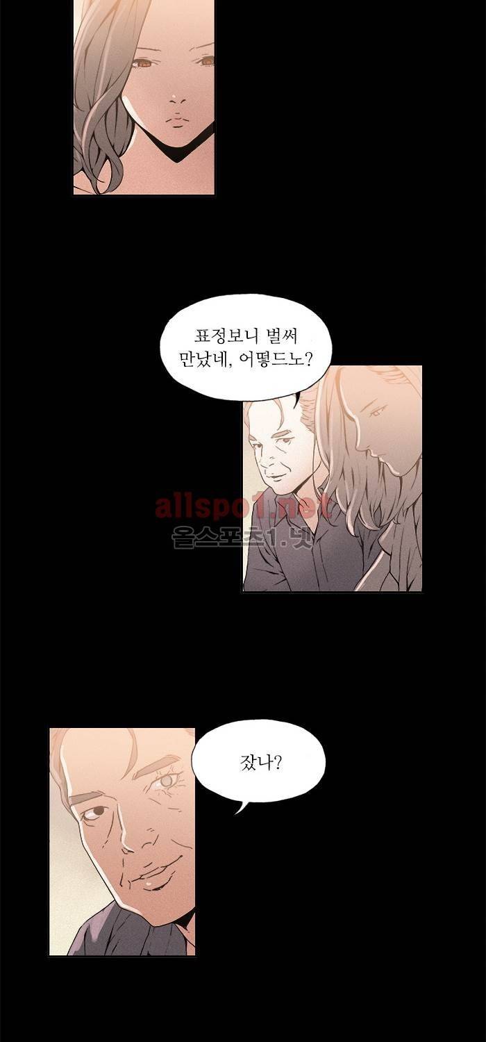 나의 밤은 당신의 낮보다 아름답다 시즌3 12화 4
