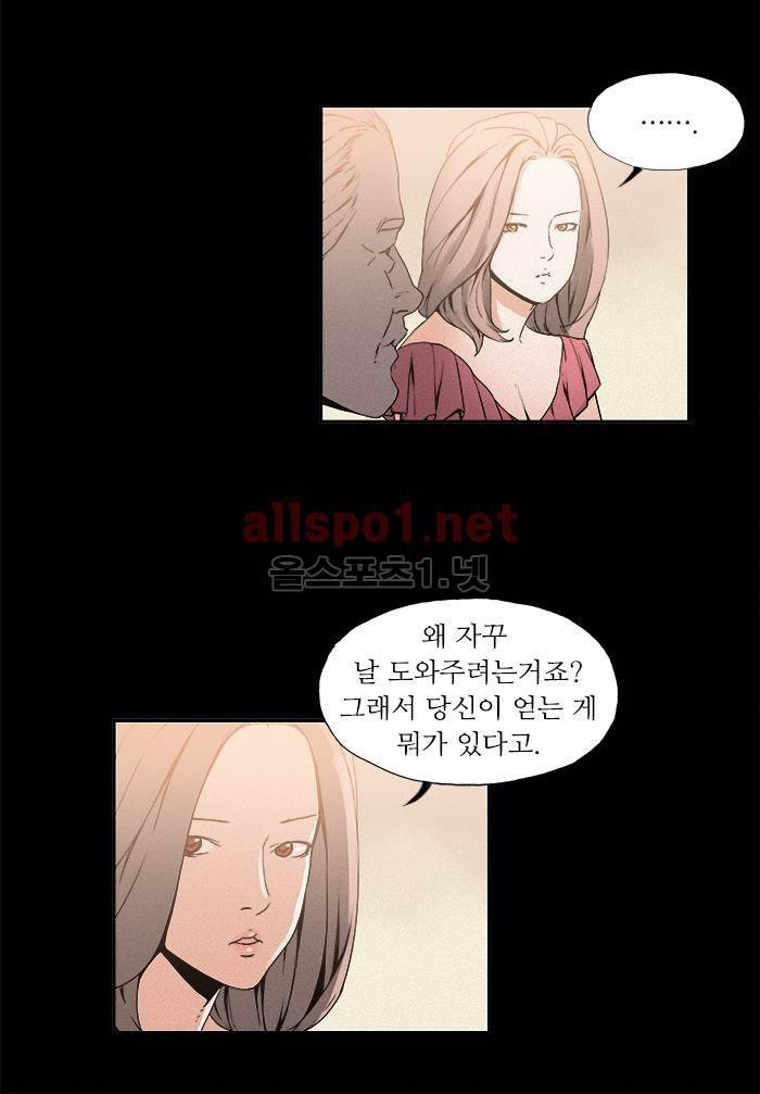 나의 밤은 당신의 낮보다 아름답다 시즌3 12화 5