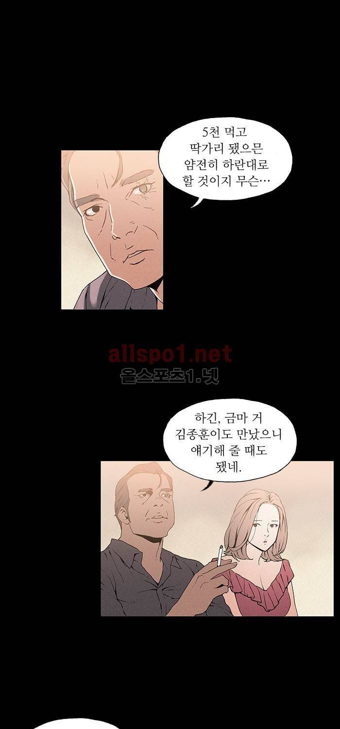 나의 밤은 당신의 낮보다 아름답다 시즌3 12화 6