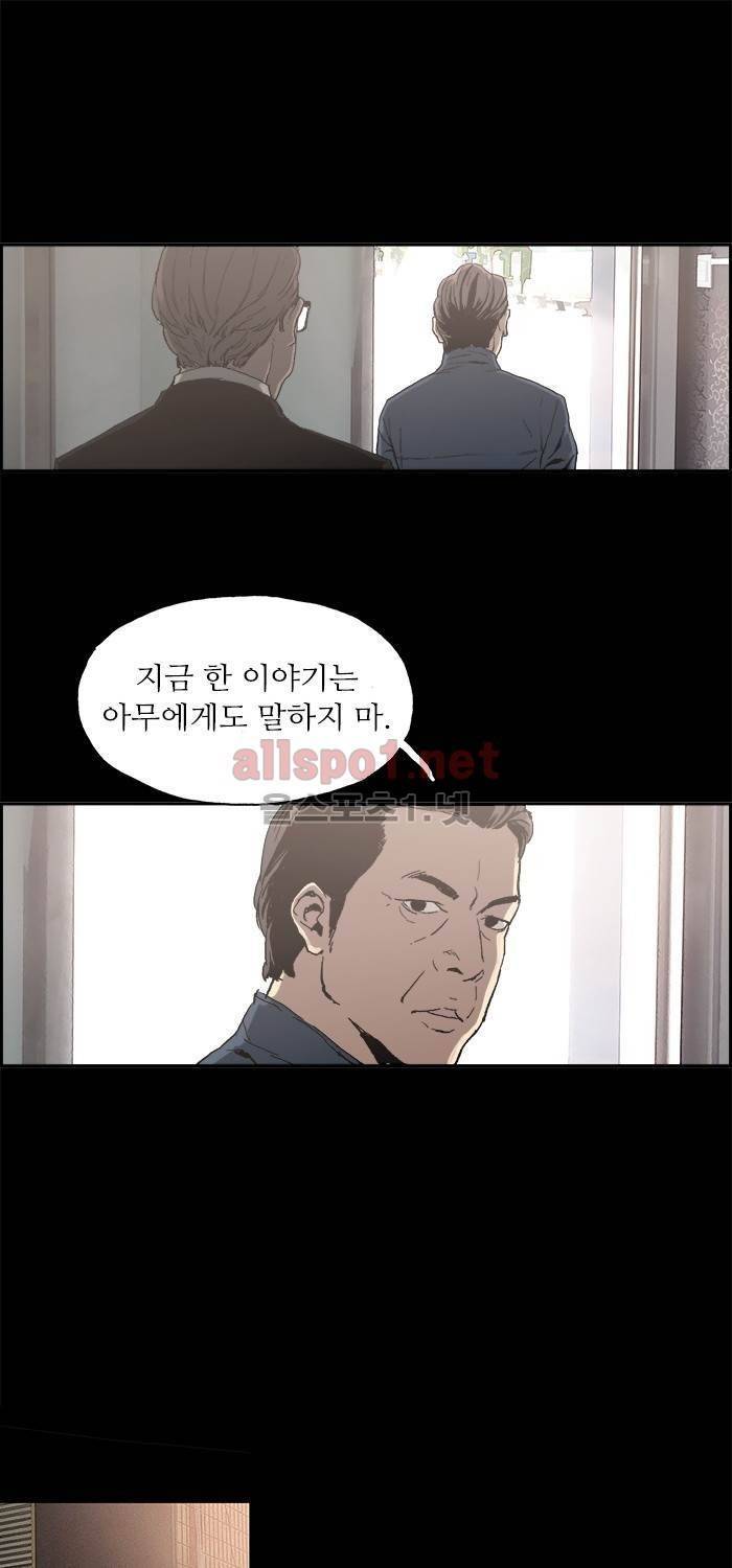나의 밤은 당신의 낮보다 아름답다 시즌3 22화 6