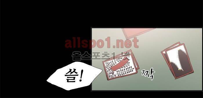 나의 밤은 당신의 낮보다 아름답다 시즌3 22화 8