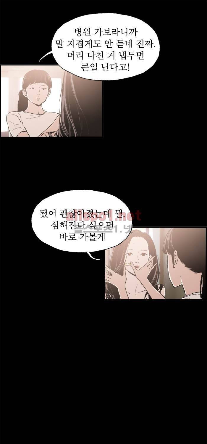 나의 밤은 당신의 낮보다 아름답다 시즌3 32화 시즌 완결 3