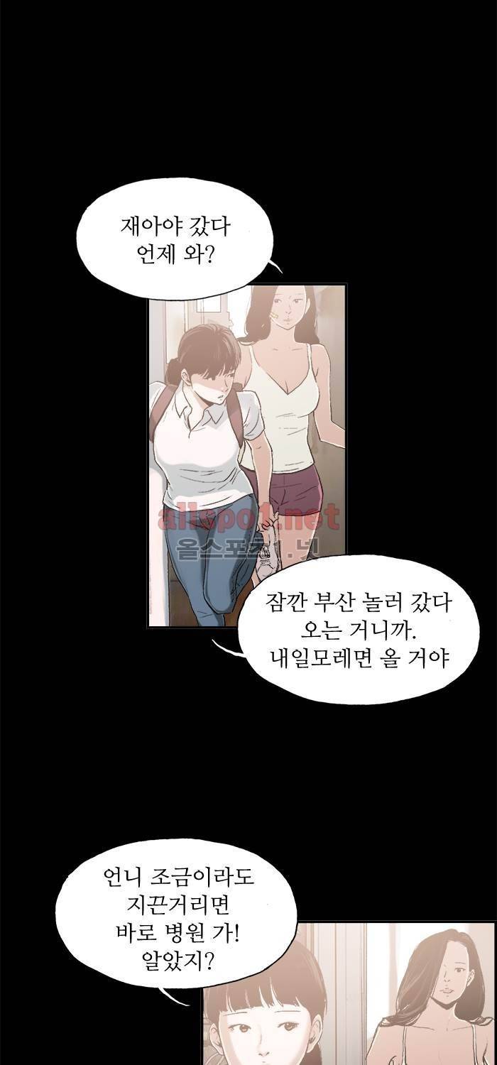 나의 밤은 당신의 낮보다 아름답다 시즌3 32화 시즌 완결 4