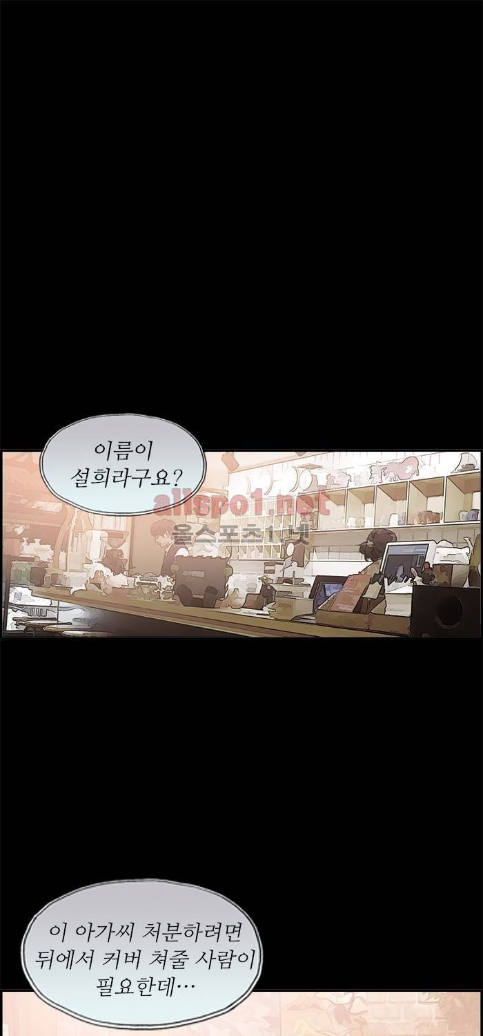 나의 밤은 당신의 낮보다 아름답다 시즌3 32화 시즌 완결 6