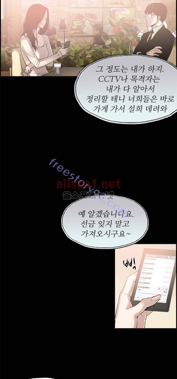 나의 밤은 당신의 낮보다 아름답다 시즌3 32화 시즌 완결 7