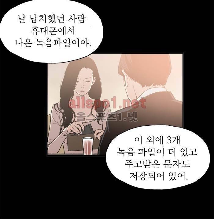 나의 밤은 당신의 낮보다 아름답다 시즌3 32화 시즌 완결 8