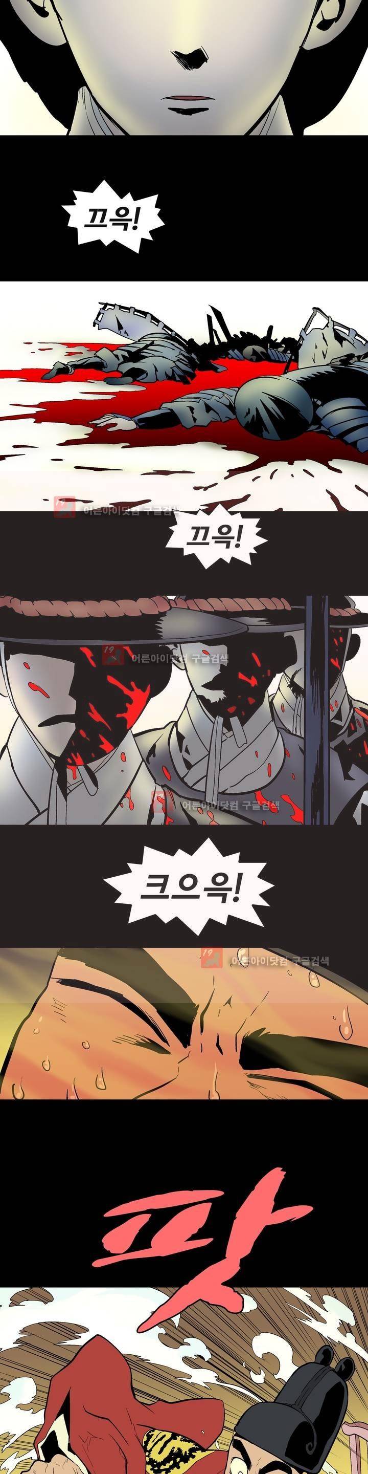 가비왕 103화 3