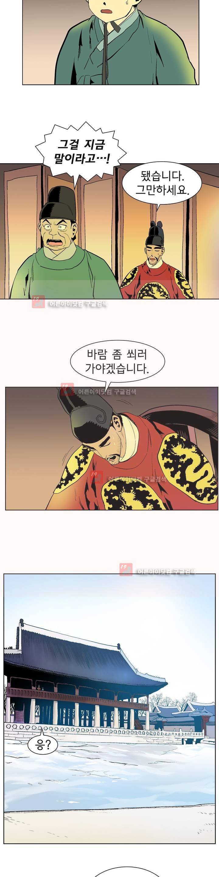 가비왕 103화 6