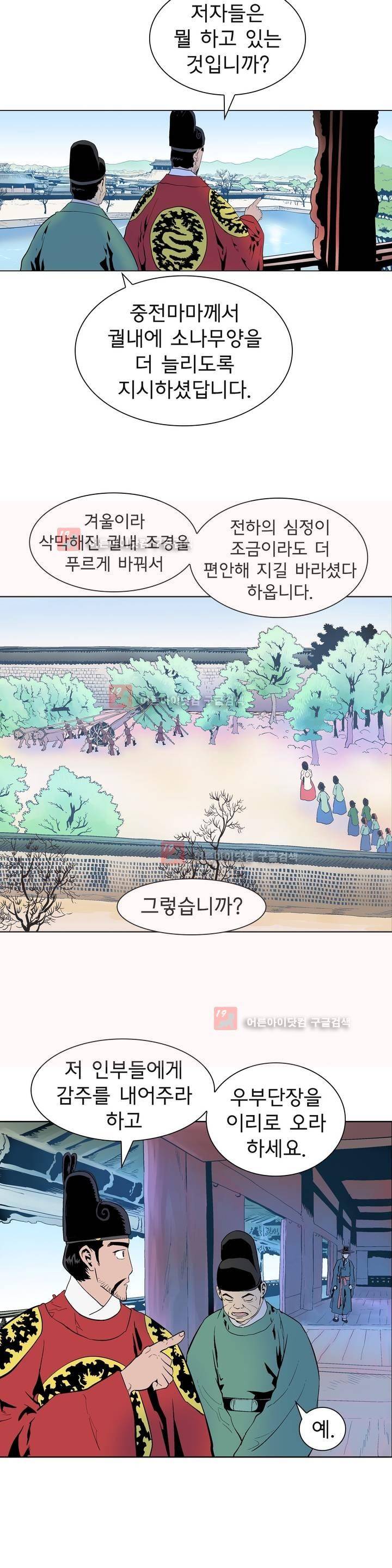 가비왕 103화 7