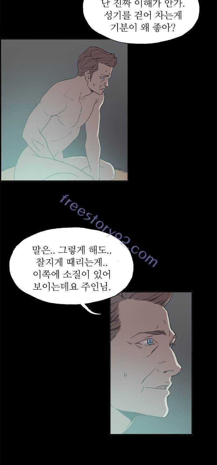 나의 밤은 당신의 낮보다 아름답다 시즌4 9화 2