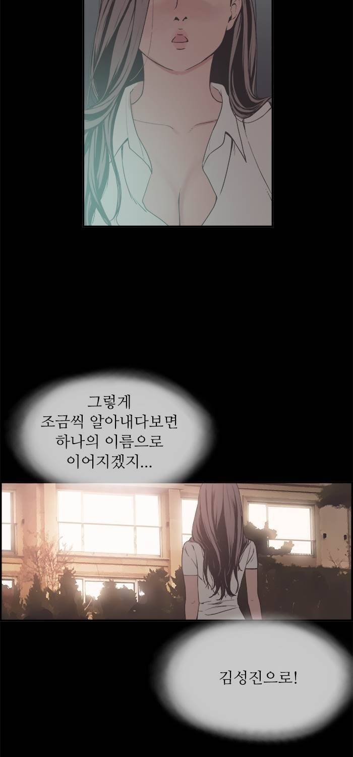 나의 밤은 당신의 낮보다 아름답다 시즌4 9화 4