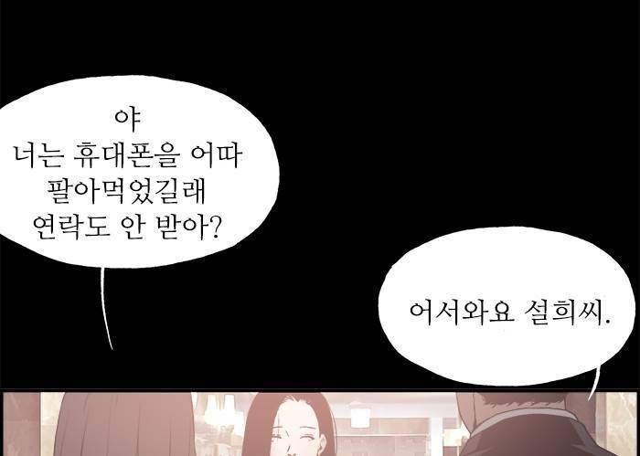 나의 밤은 당신의 낮보다 아름답다 시즌4 9화 6