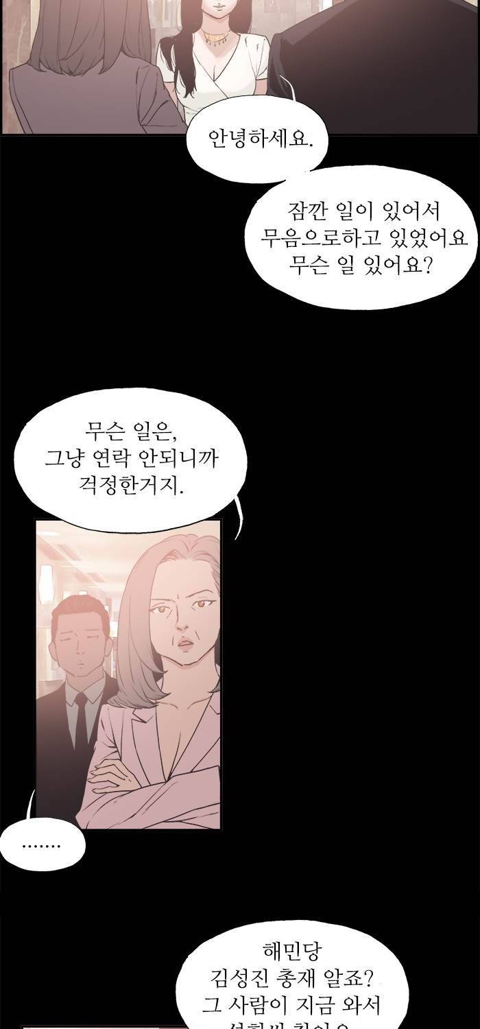 나의 밤은 당신의 낮보다 아름답다 시즌4 9화 7