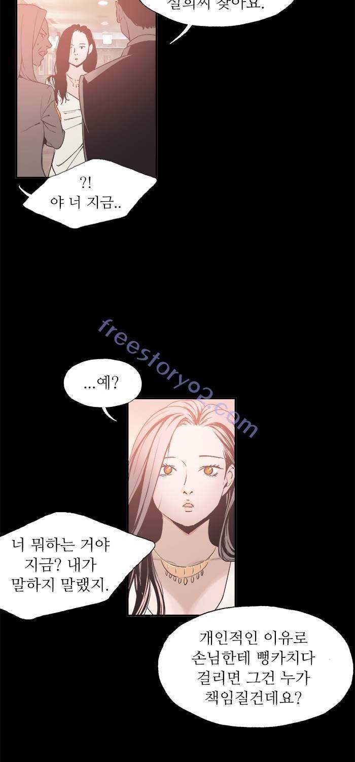 나의 밤은 당신의 낮보다 아름답다 시즌4 9화 8