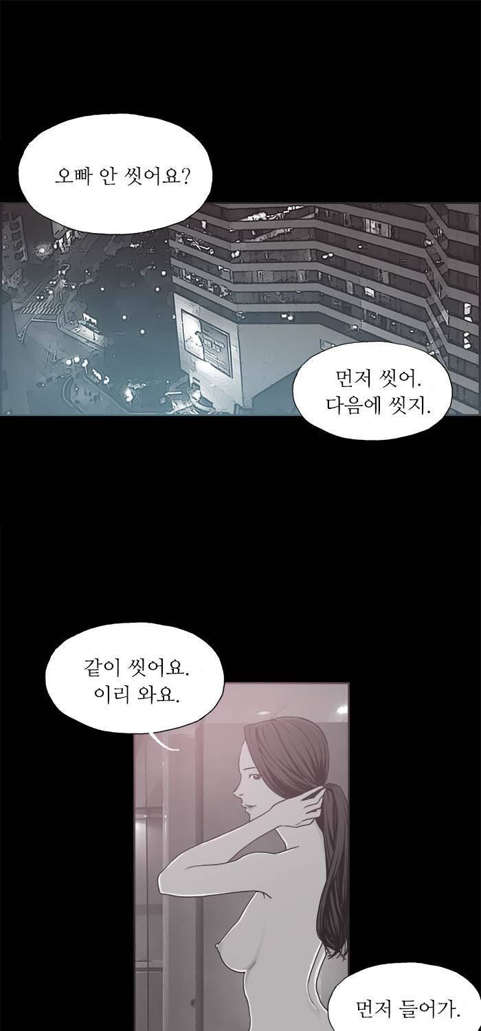 나의 밤은 당신의 낮보다 아름답다 시즌4 18화 1