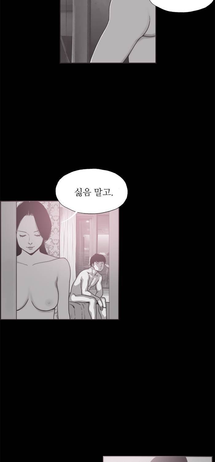 나의 밤은 당신의 낮보다 아름답다 시즌4 18화 2