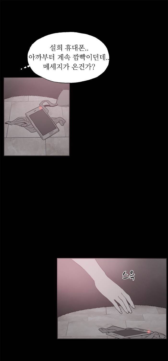 나의 밤은 당신의 낮보다 아름답다 시즌4 18화 4