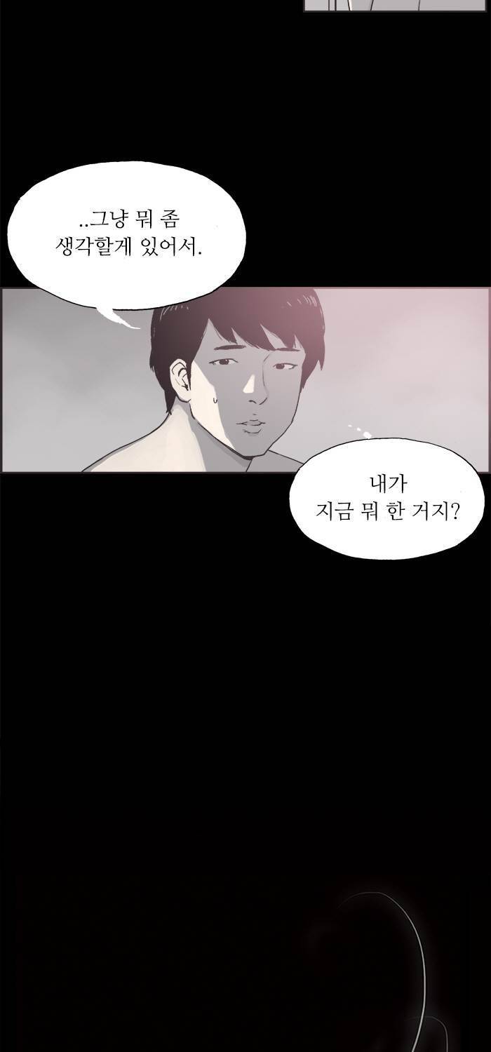 나의 밤은 당신의 낮보다 아름답다 시즌4 18화 6