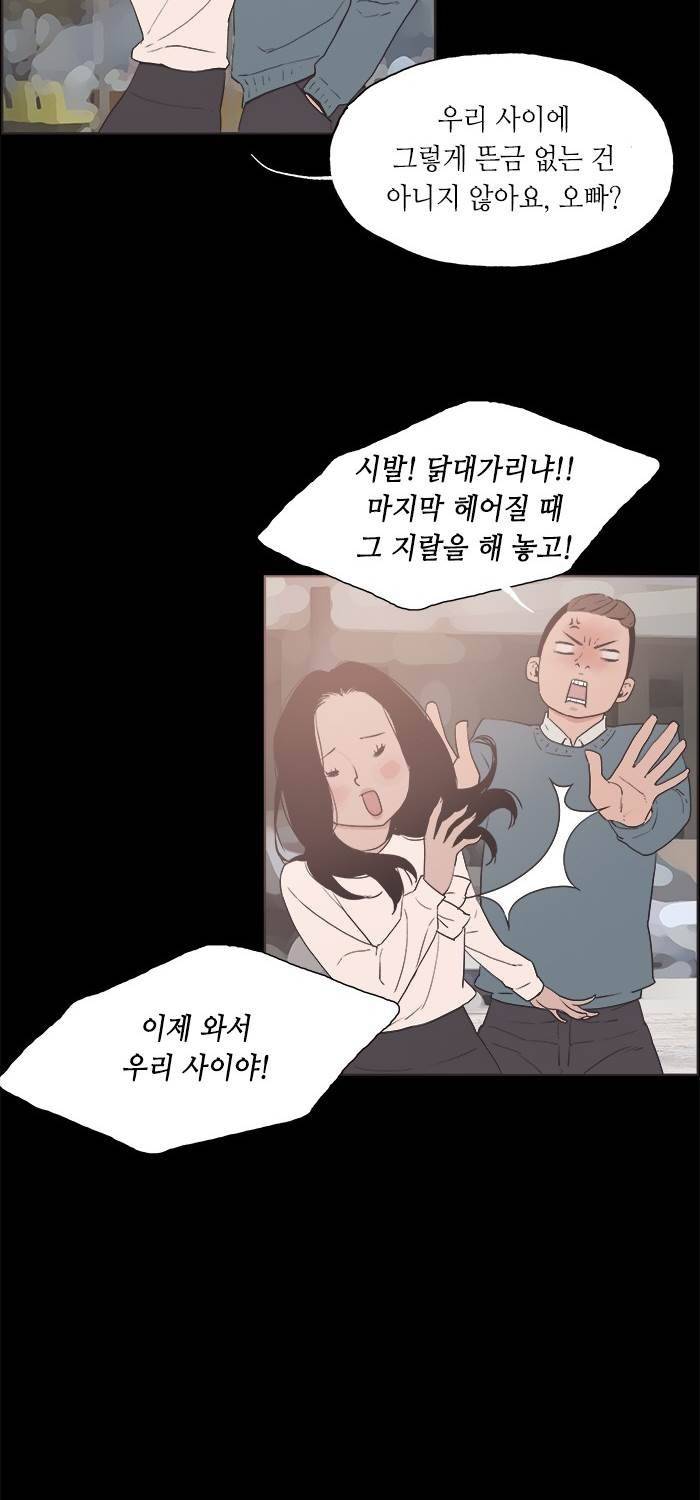 나의 밤은 당신의 낮보다 아름답다 시즌4 27화 2