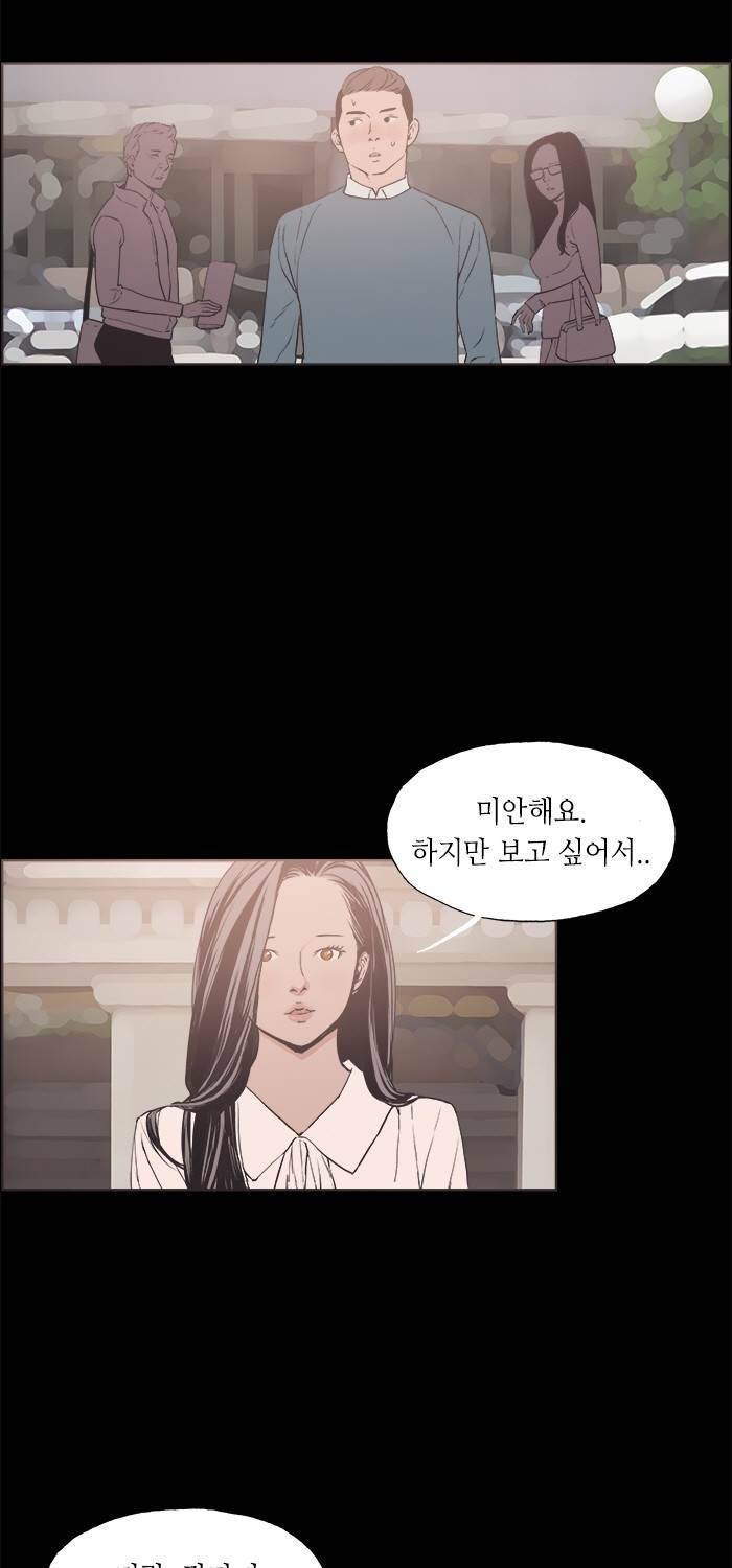 나의 밤은 당신의 낮보다 아름답다 시즌4 27화 3