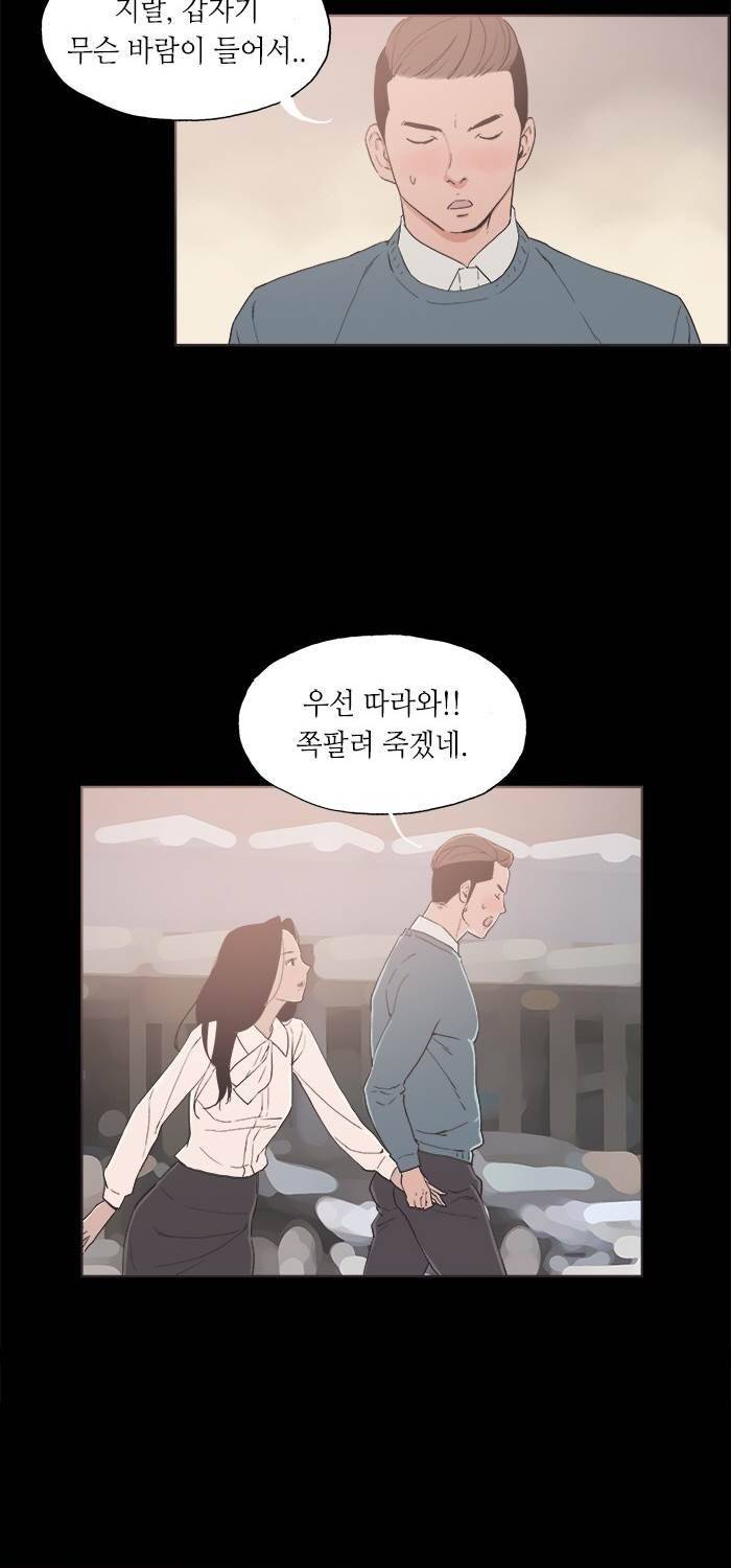 나의 밤은 당신의 낮보다 아름답다 시즌4 27화 4