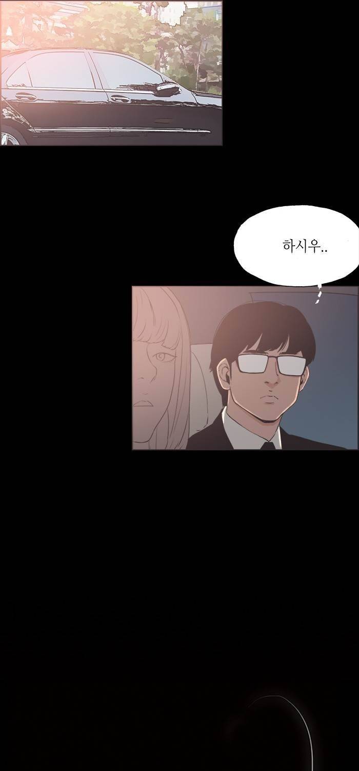 나의 밤은 당신의 낮보다 아름답다 시즌4 27화 5