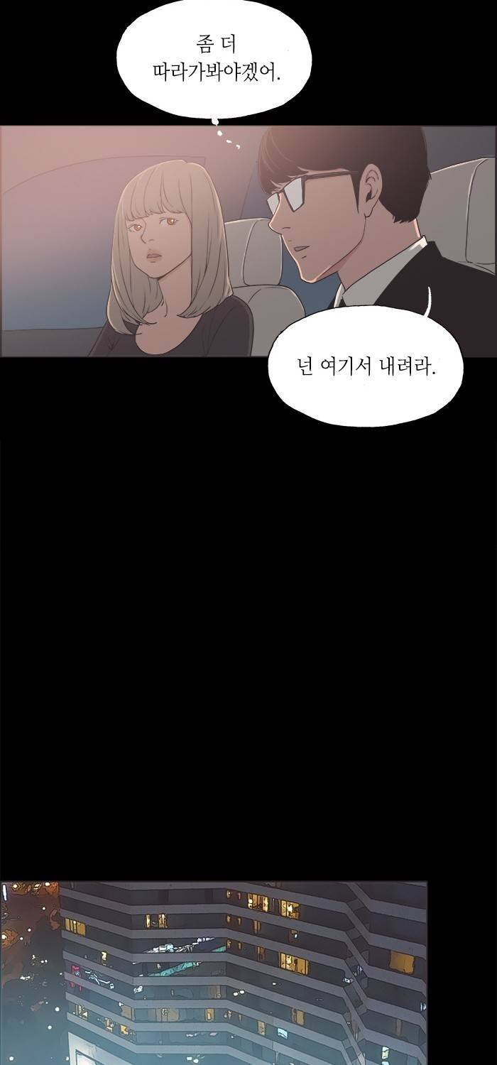 나의 밤은 당신의 낮보다 아름답다 시즌4 27화 11