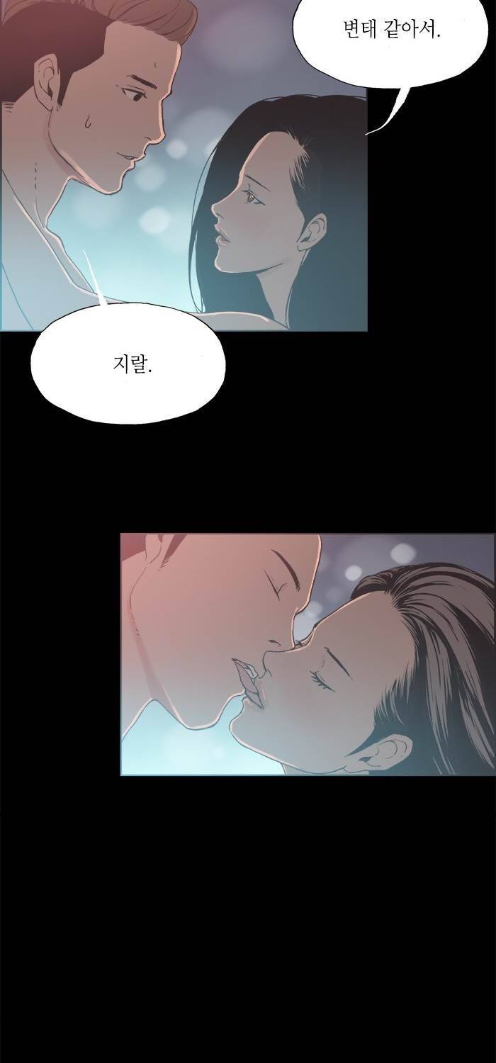 나의 밤은 당신의 낮보다 아름답다 시즌4 27화 16