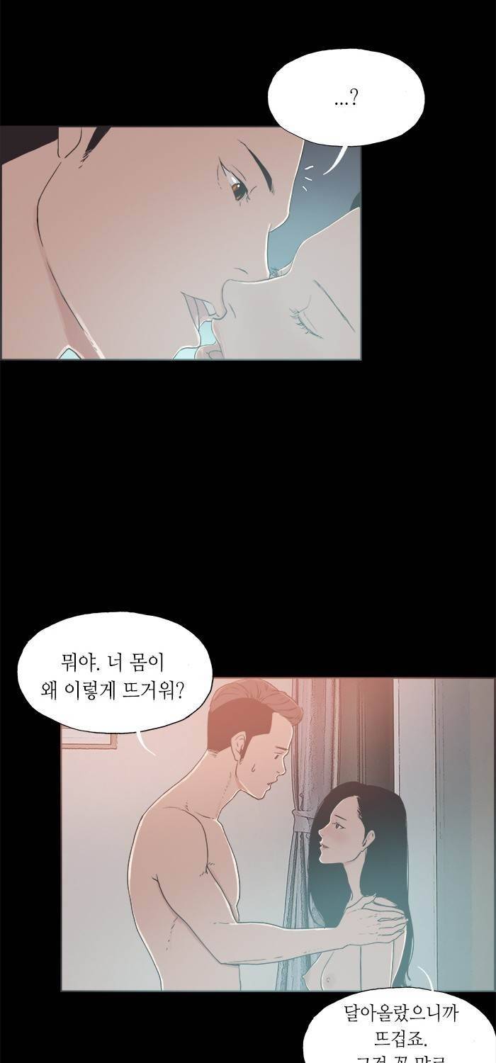 나의 밤은 당신의 낮보다 아름답다 시즌4 27화 17